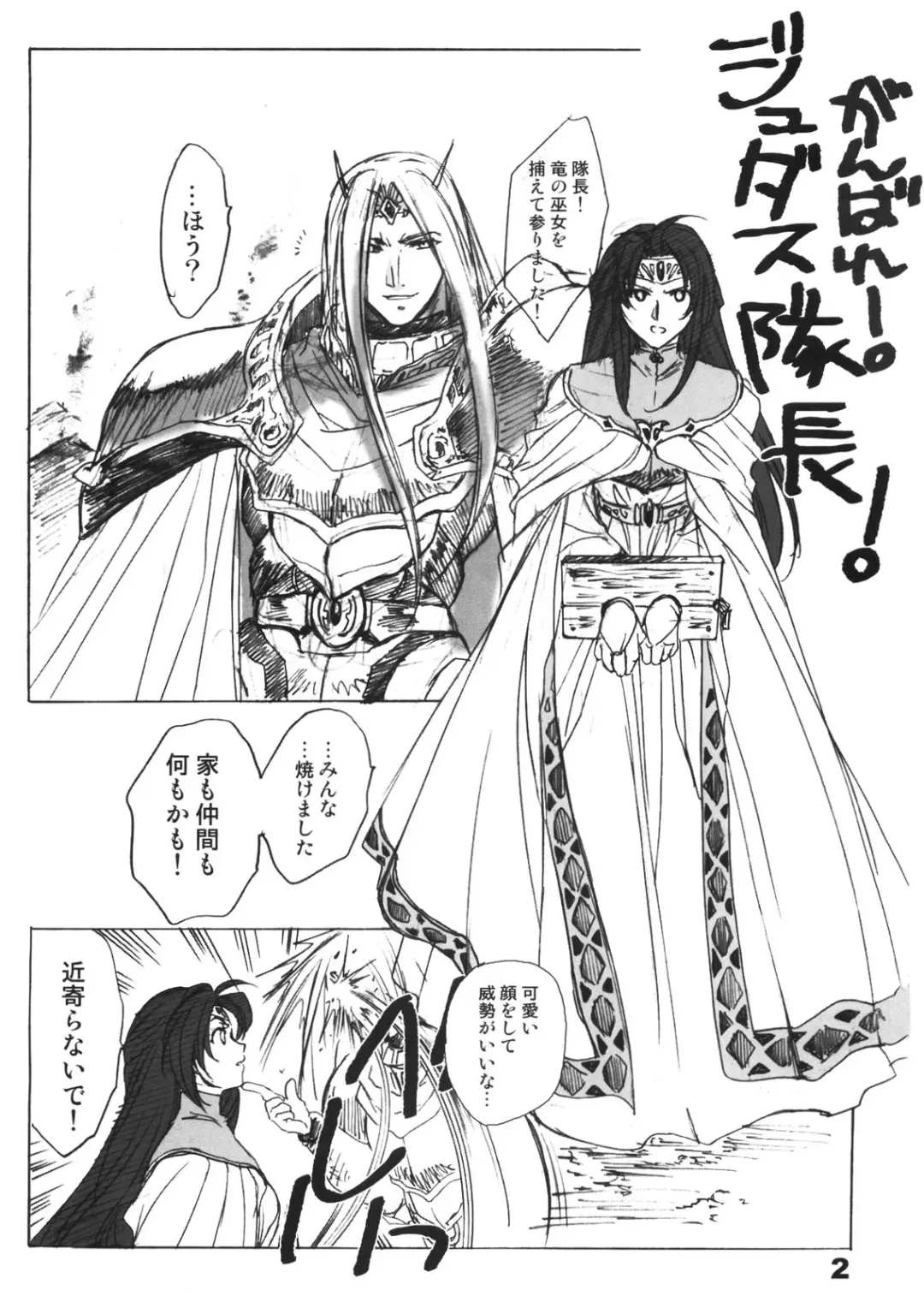 [Heizo - Kitoen] Dotanba Setogiwa Gakeppuchi 13 Fhentai - Page 2