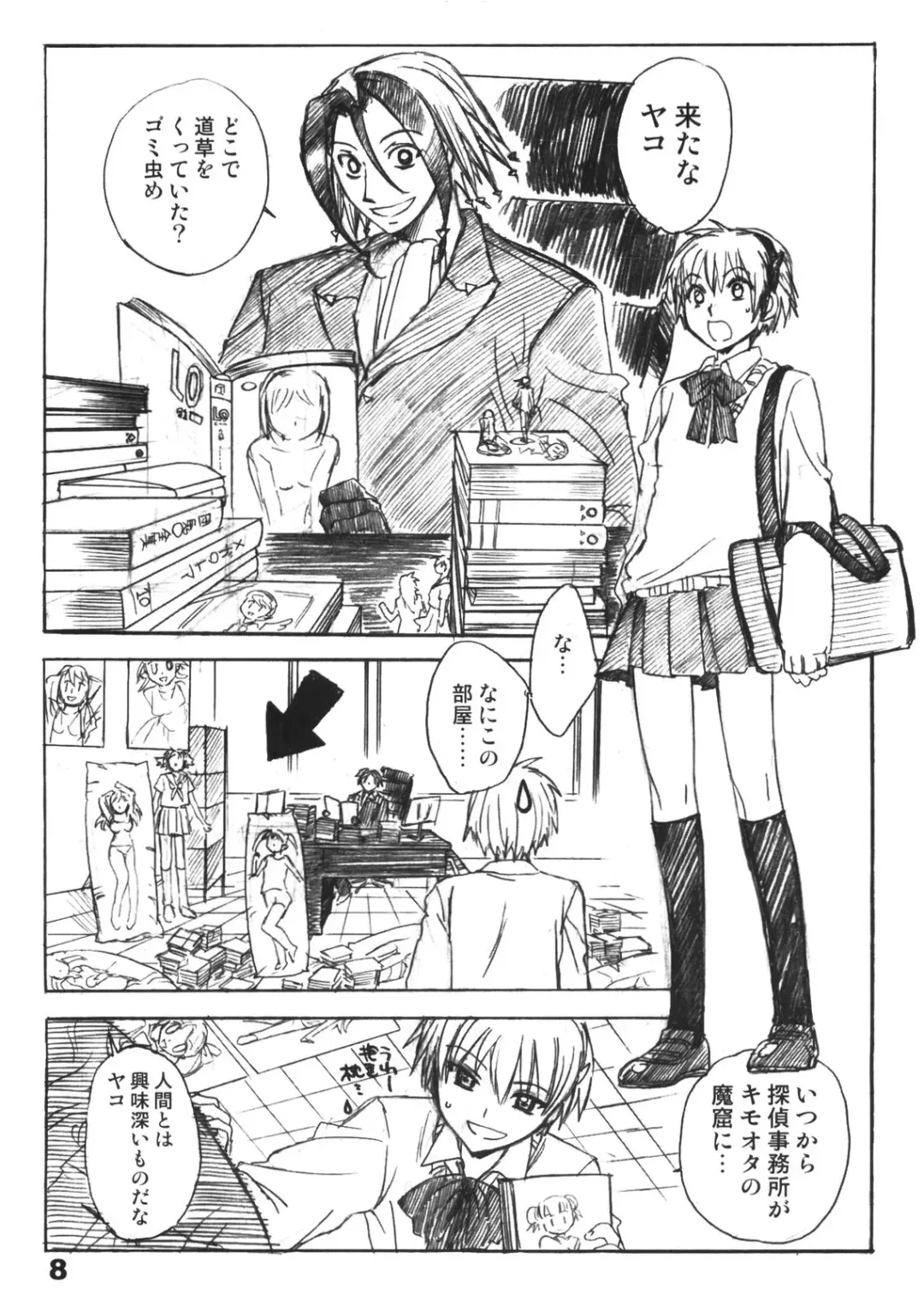 [Heizo - Kitoen] Dotanba Setogiwa Gakeppuchi 13 Fhentai - Page 8