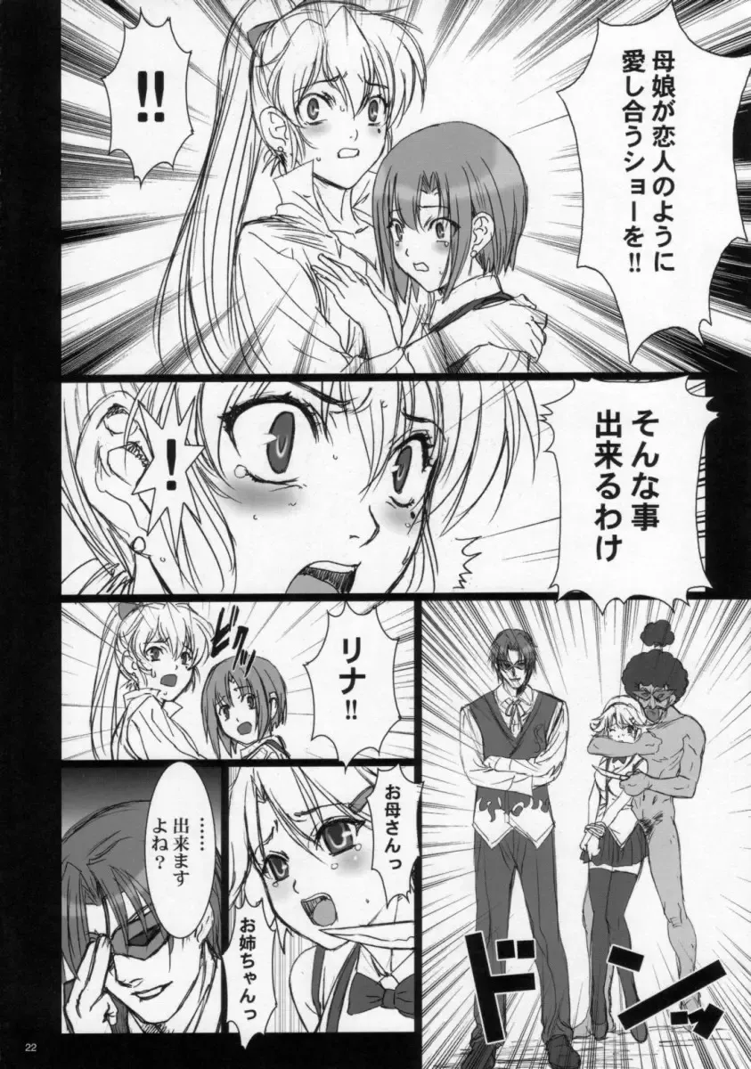 [Nanno Koto] Sweet Heart Fhentai - Page 22