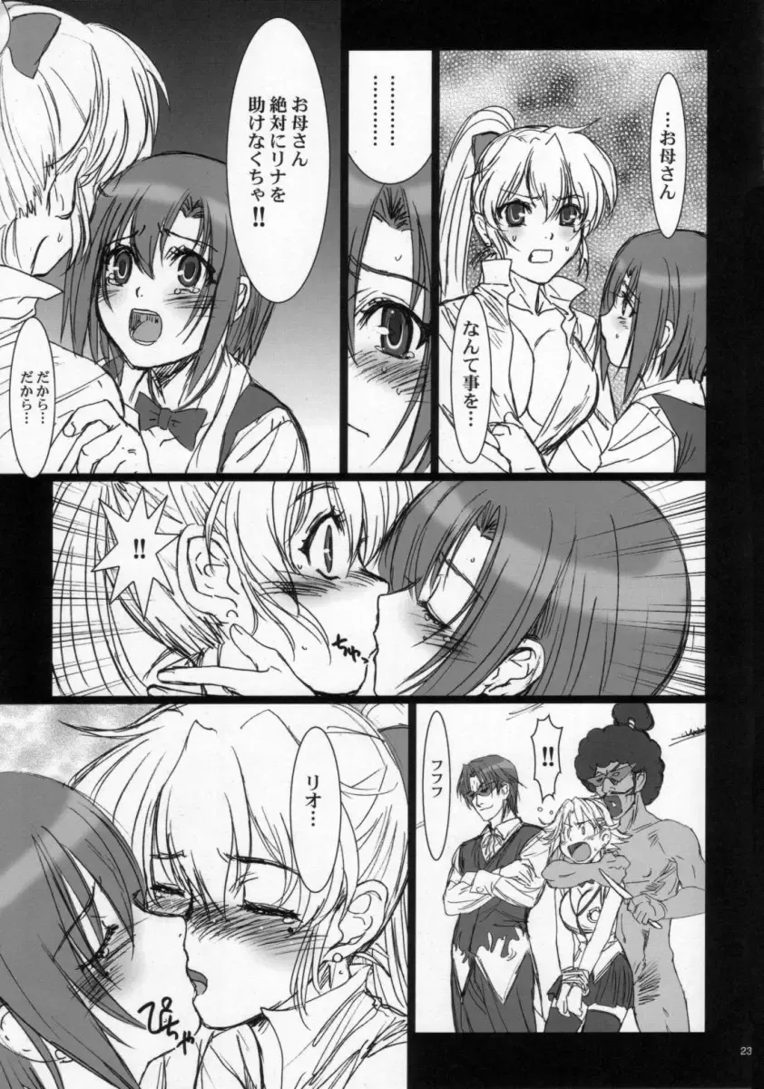 [Nanno Koto] Sweet Heart Fhentai - Page 23