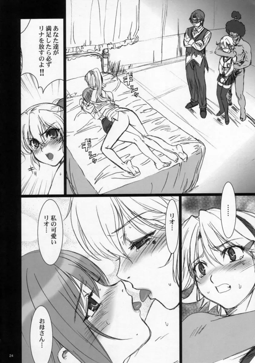 [Nanno Koto] Sweet Heart Fhentai - Page 24