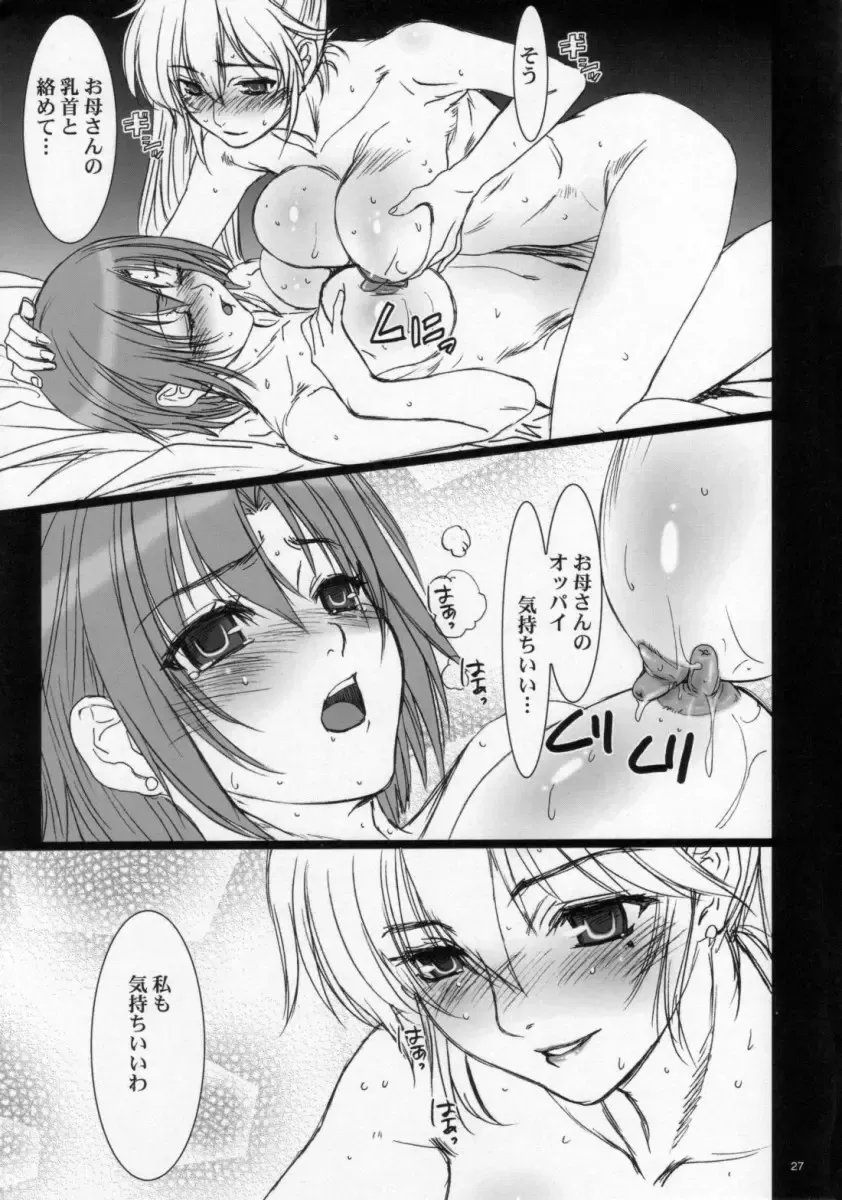 [Nanno Koto] Sweet Heart Fhentai - Page 27