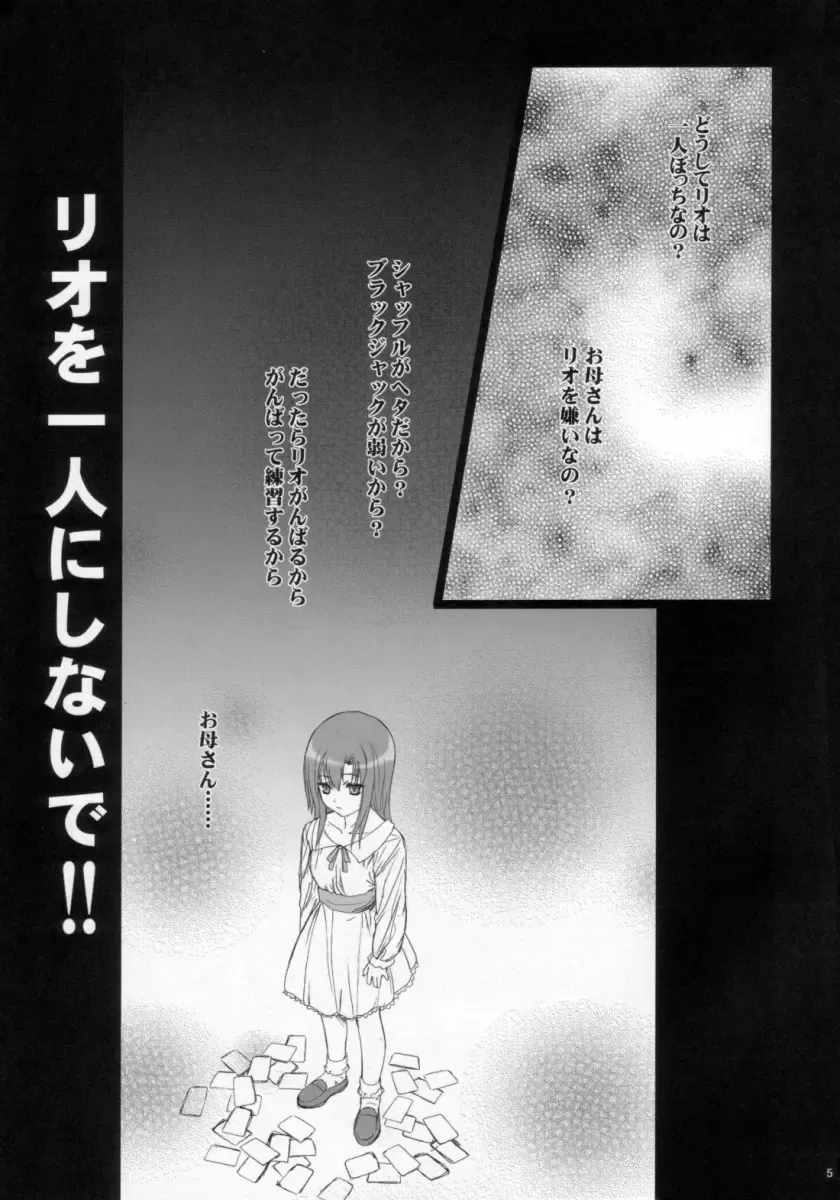 [Nanno Koto] Sweet Heart Fhentai - Page 4