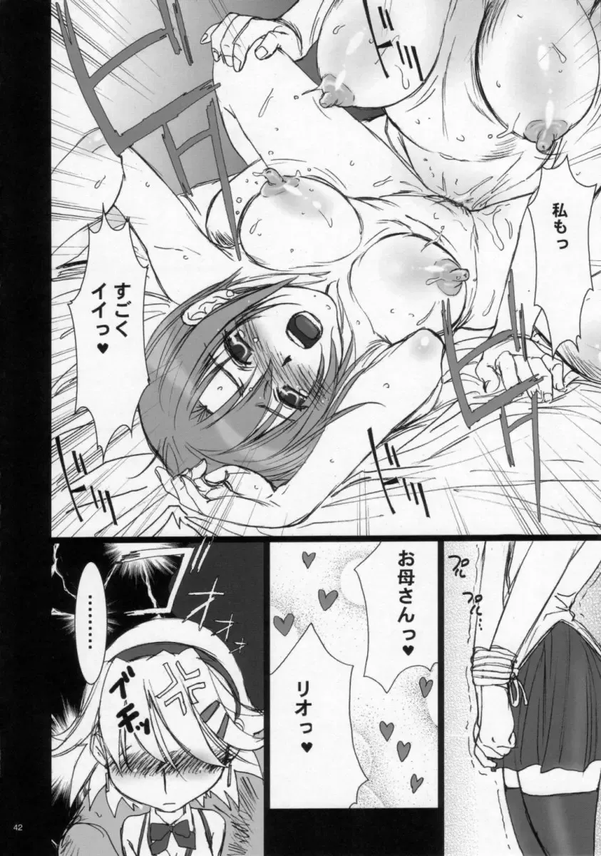 [Nanno Koto] Sweet Heart Fhentai - Page 42