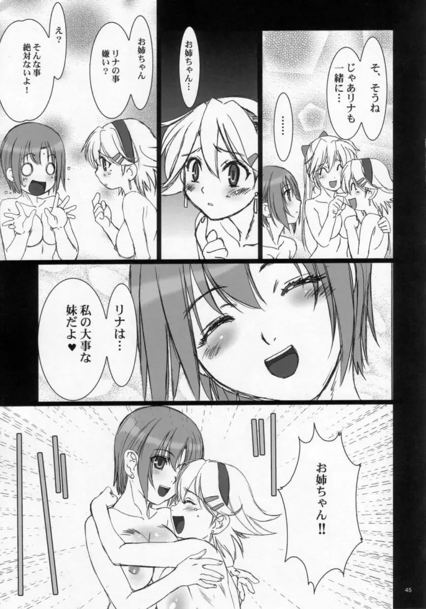 [Nanno Koto] Sweet Heart Fhentai - Page 45