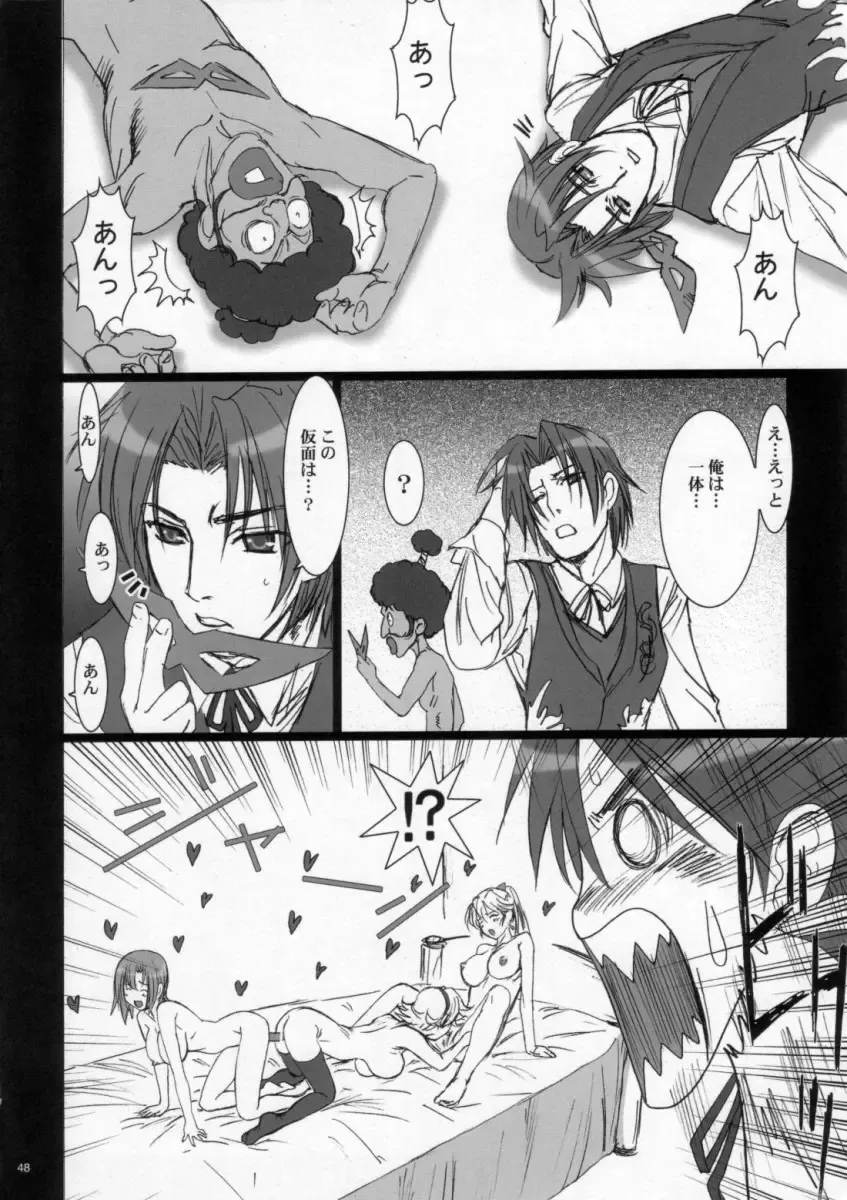 [Nanno Koto] Sweet Heart Fhentai - Page 48