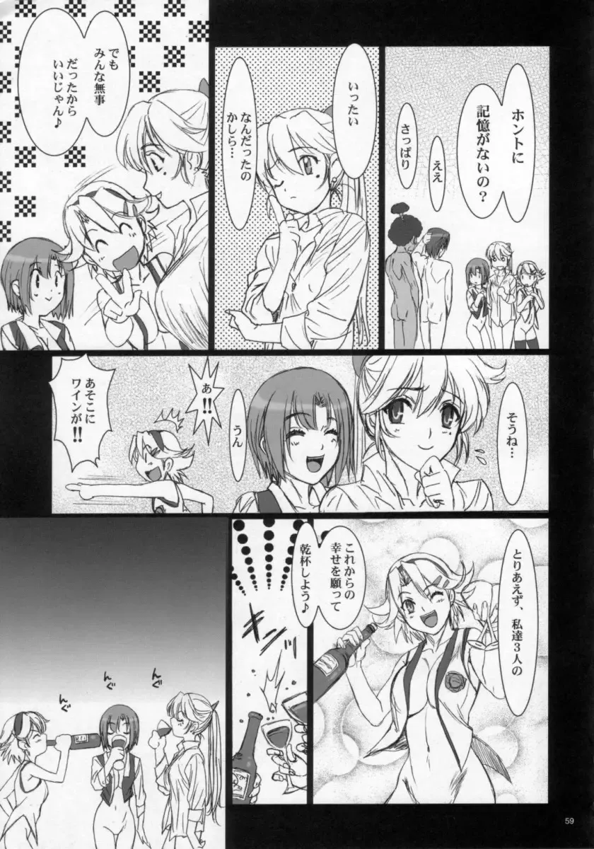 [Nanno Koto] Sweet Heart Fhentai - Page 60