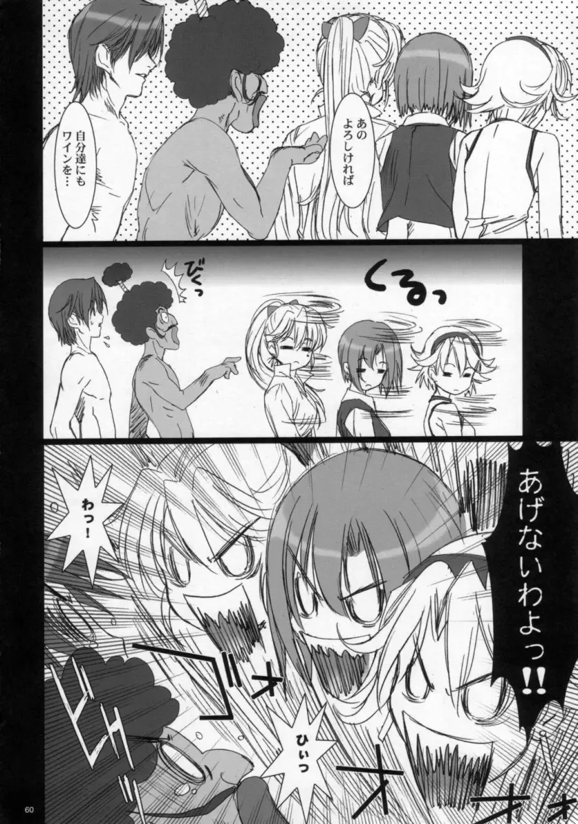 [Nanno Koto] Sweet Heart Fhentai - Page 61