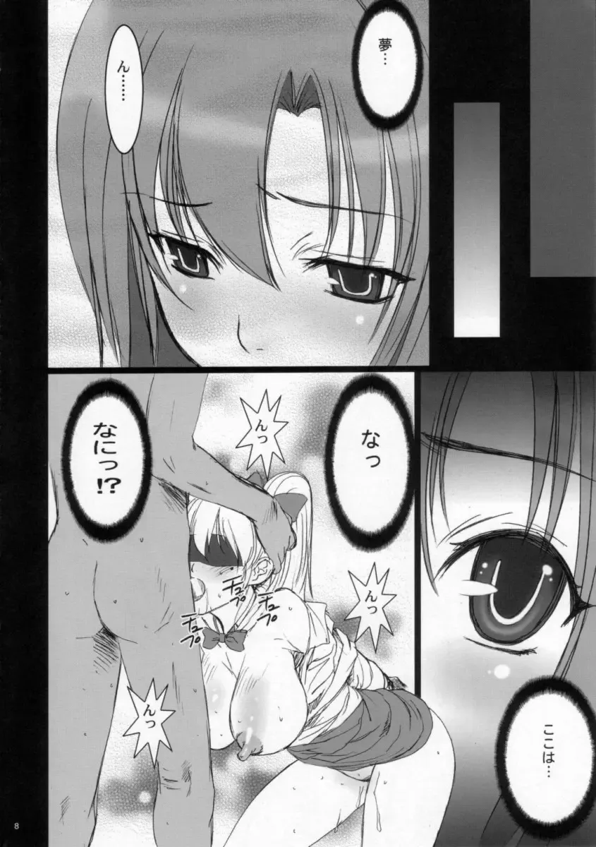 [Nanno Koto] Sweet Heart Fhentai - Page 8