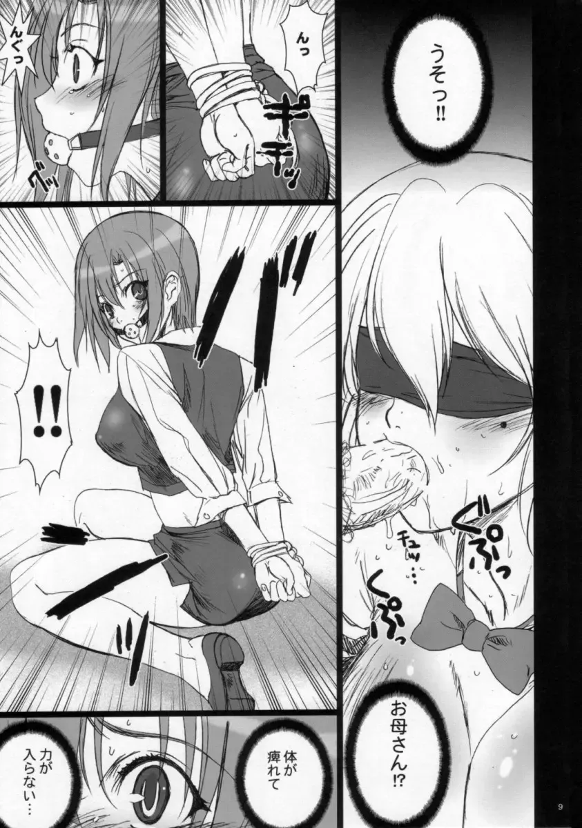 [Nanno Koto] Sweet Heart Fhentai - Page 9