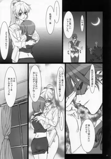 [Nanno Koto] Sweet Heart Fhentai - Page 21