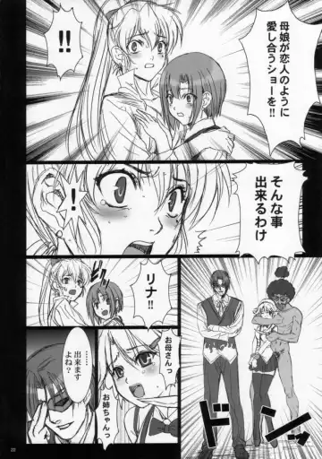 [Nanno Koto] Sweet Heart Fhentai - Page 22