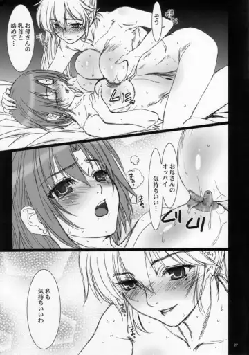 [Nanno Koto] Sweet Heart Fhentai - Page 27