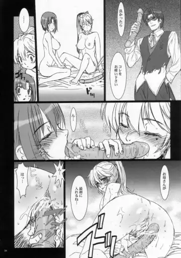 [Nanno Koto] Sweet Heart Fhentai - Page 34