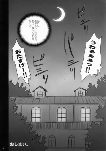 [Nanno Koto] Sweet Heart Fhentai - Page 63