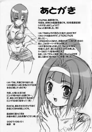 [Nanno Koto] Sweet Heart Fhentai - Page 64