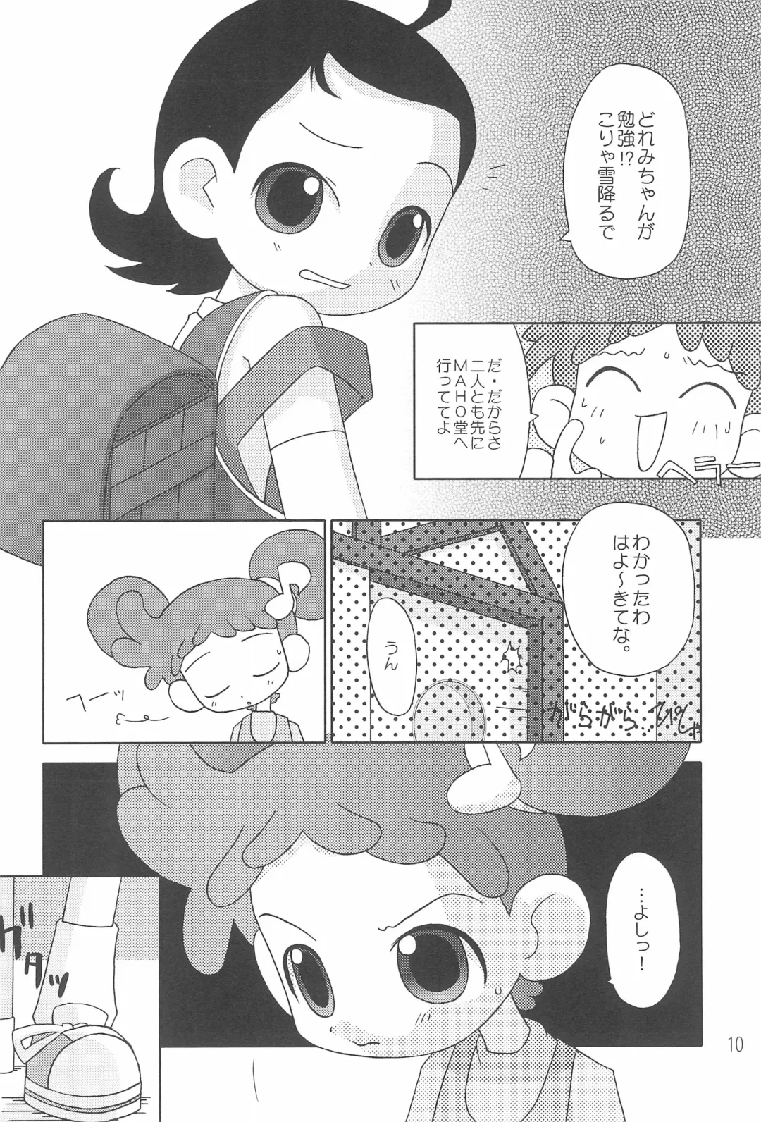 [Misooden] CDE Kanzenban Fhentai - Page 12