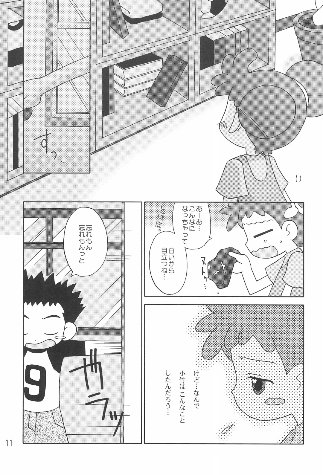 [Misooden] CDE Kanzenban Fhentai - Page 13