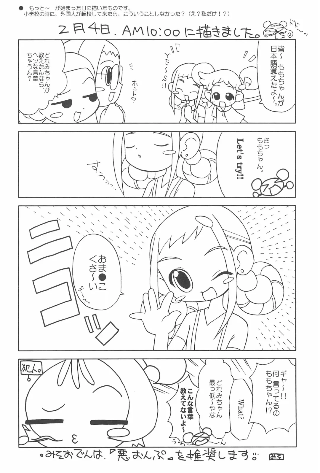 [Misooden] CDE Kanzenban Fhentai - Page 30