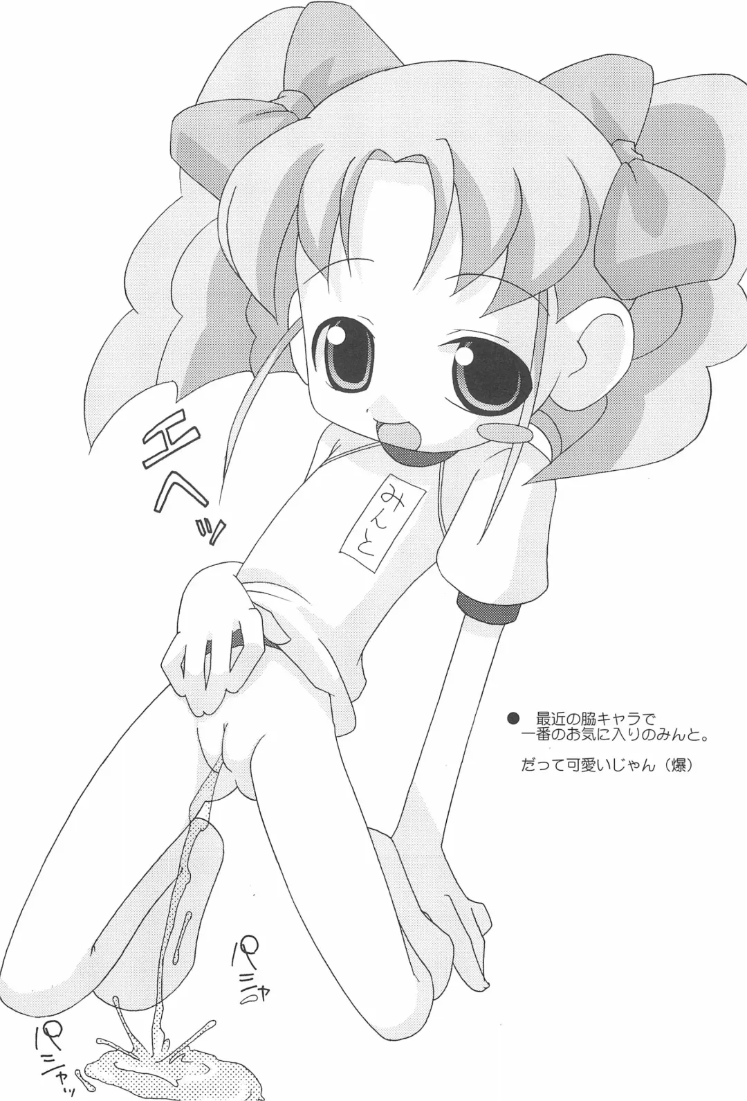 [Misooden] CDE Kanzenban Fhentai - Page 31