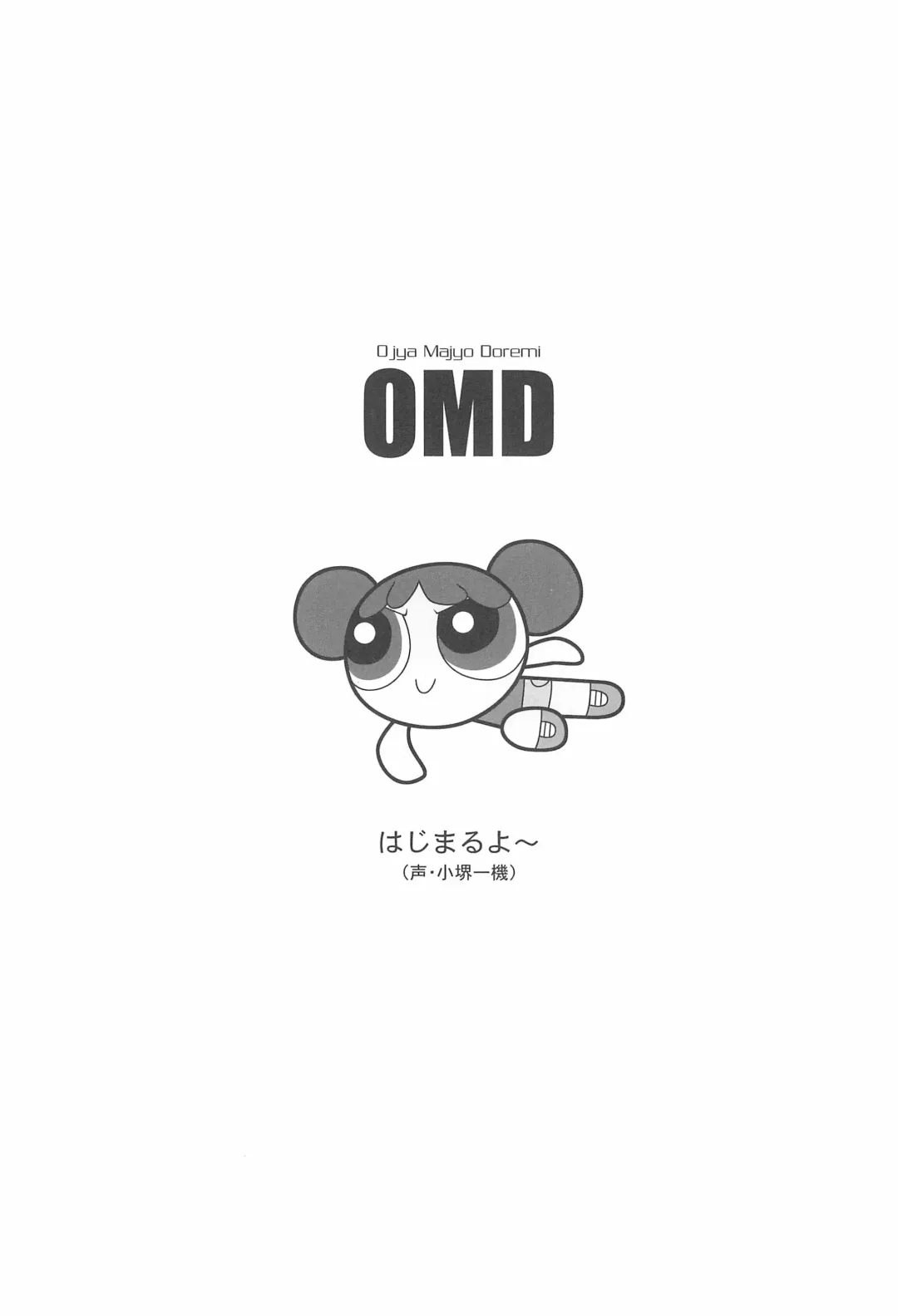 [Misooden] CDE Kanzenban Fhentai - Page 5