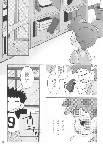 [Misooden] CDE Kanzenban Fhentai - Page 13