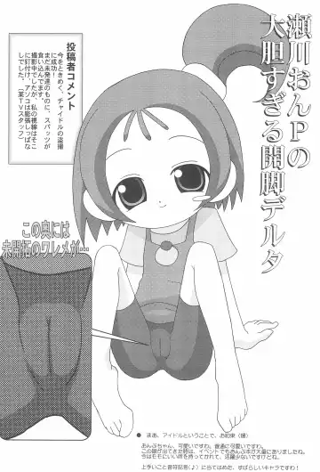 [Misooden] CDE Kanzenban Fhentai - Page 29