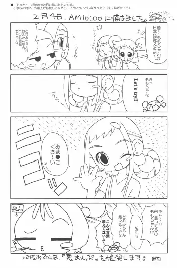 [Misooden] CDE Kanzenban Fhentai - Page 30