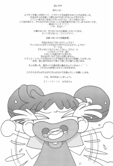 [Misooden] CDE Kanzenban Fhentai - Page 39