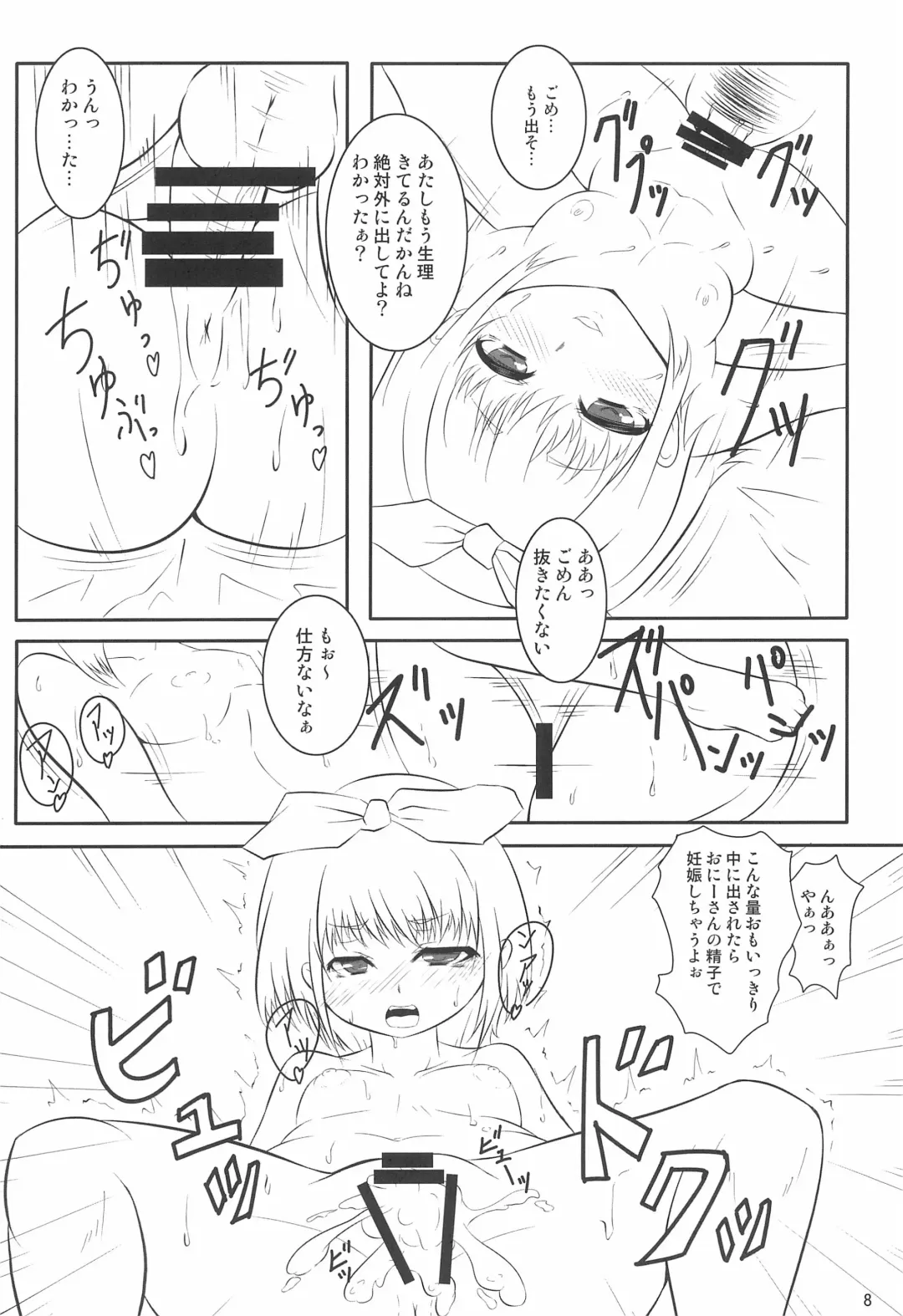 [Exeter] Luv Cock Fhentai - Page 10