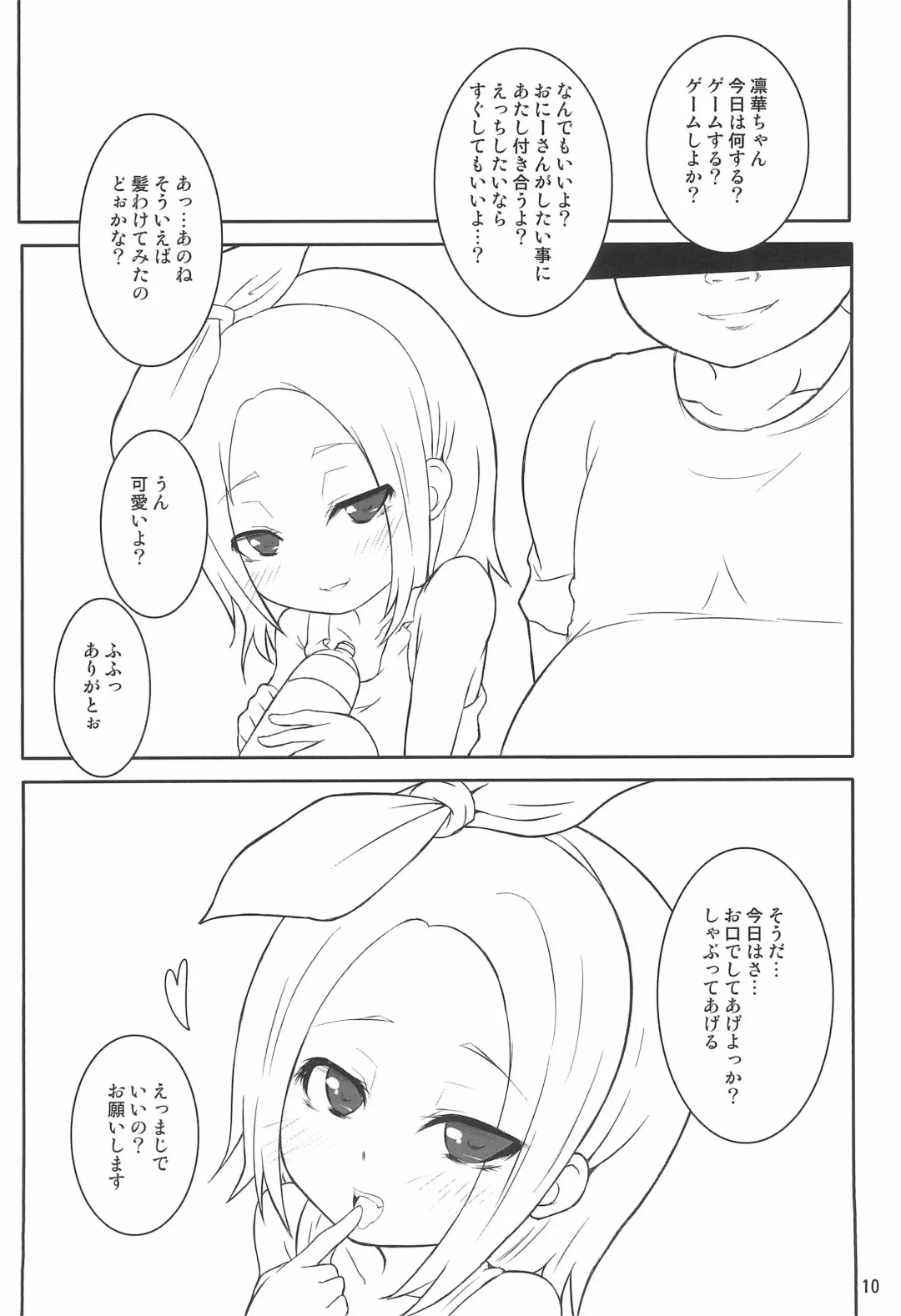 [Exeter] Luv Cock Fhentai - Page 12