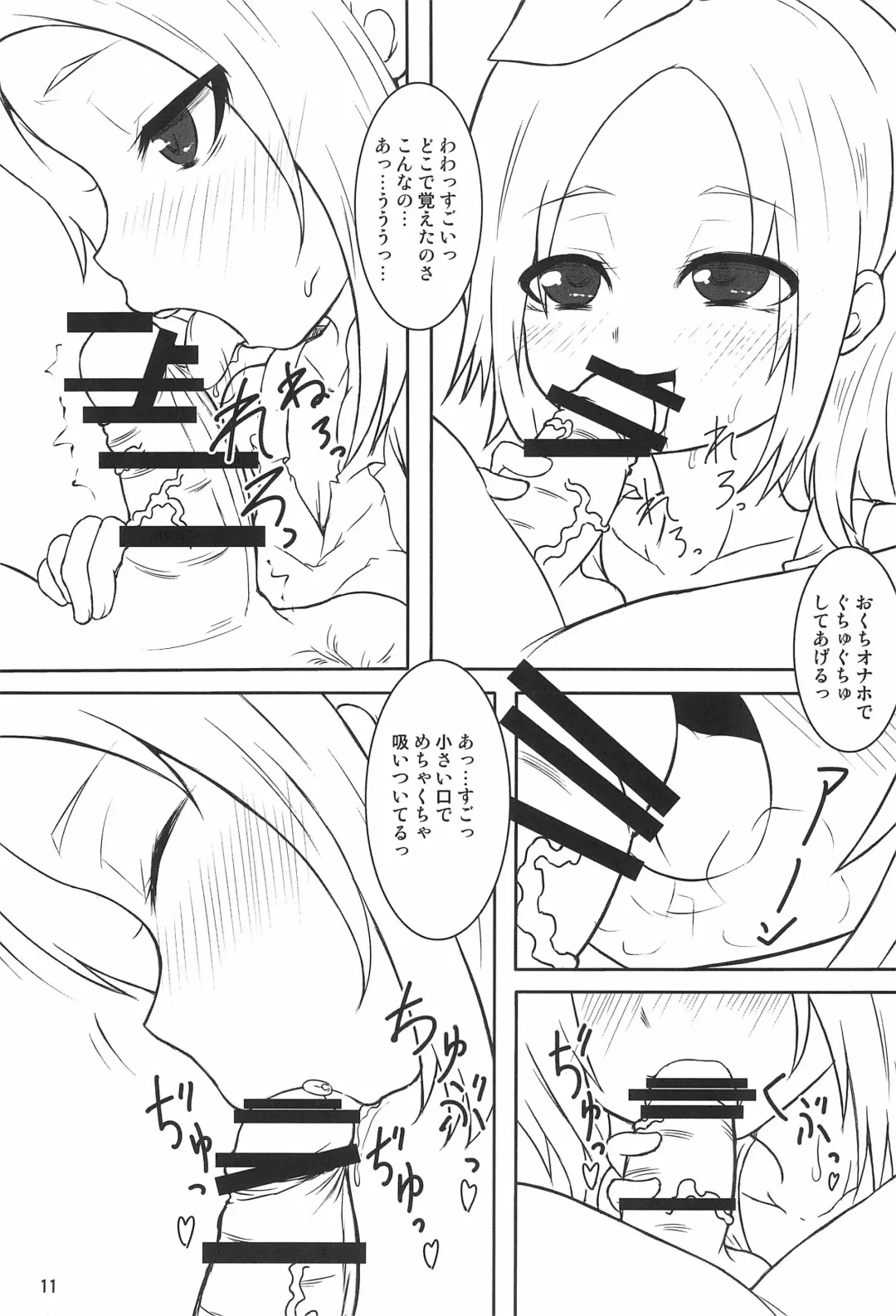 [Exeter] Luv Cock Fhentai - Page 13