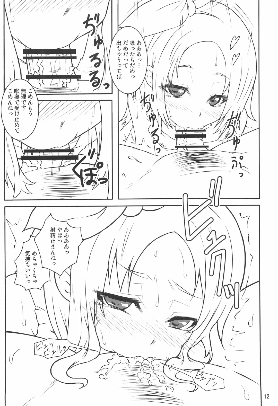 [Exeter] Luv Cock Fhentai - Page 14