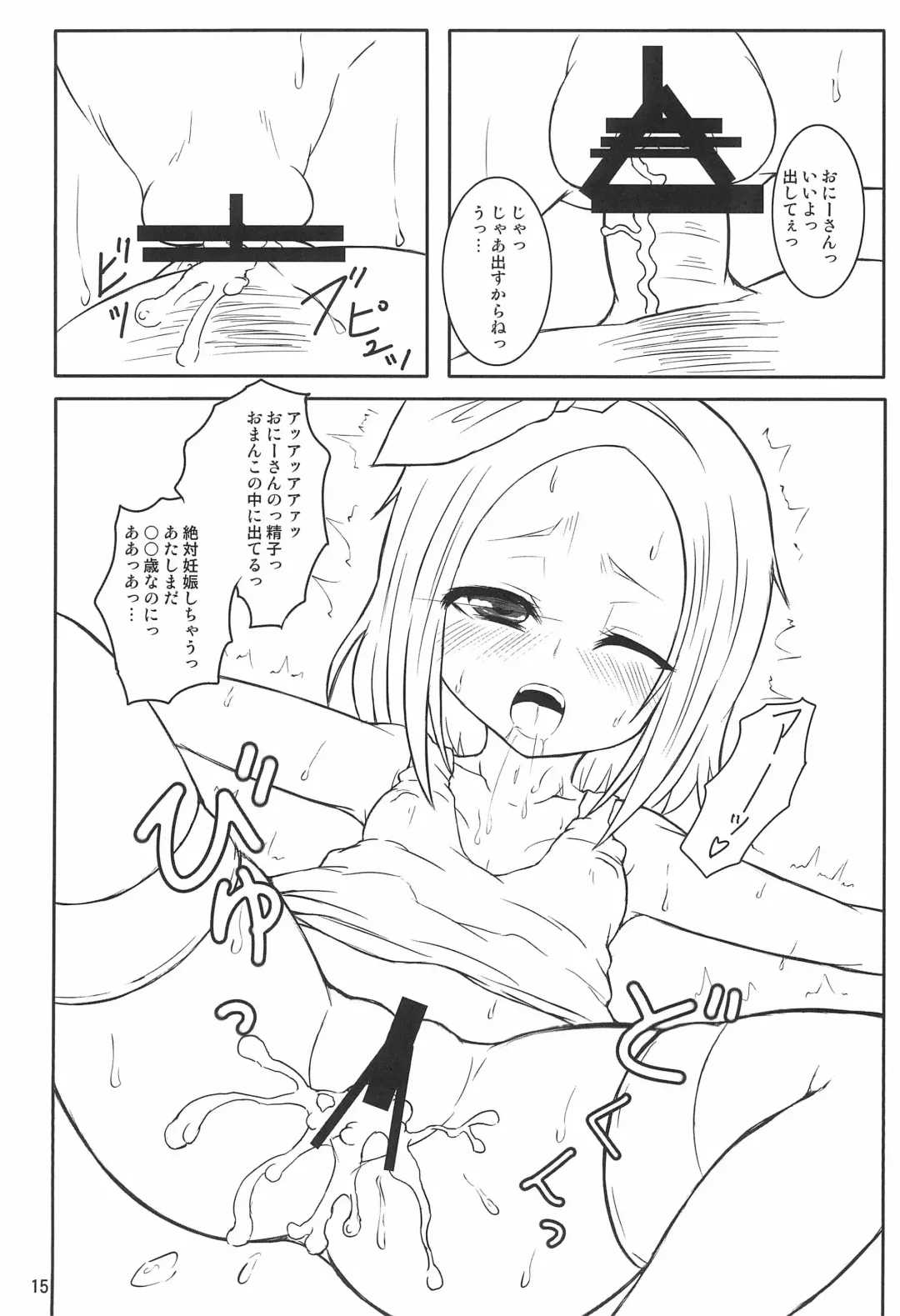 [Exeter] Luv Cock Fhentai - Page 17