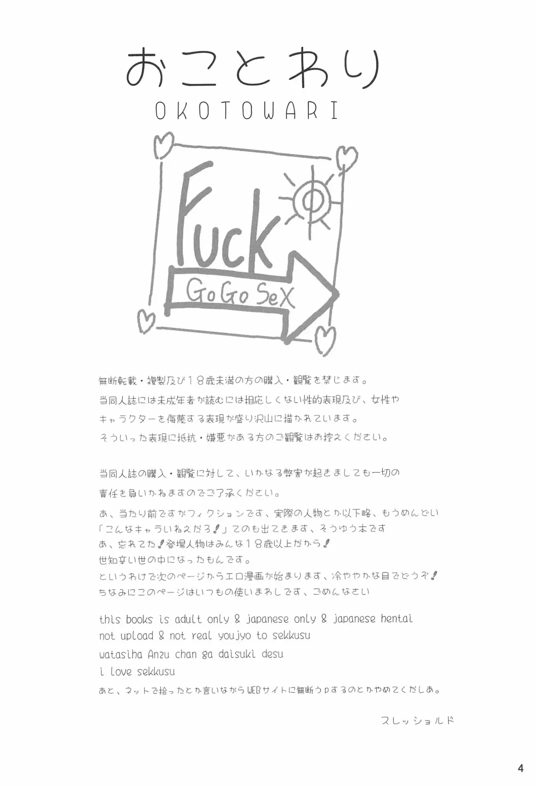 [Exeter] Luv Cock Fhentai - Page 6