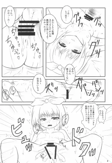 [Exeter] Luv Cock Fhentai - Page 10