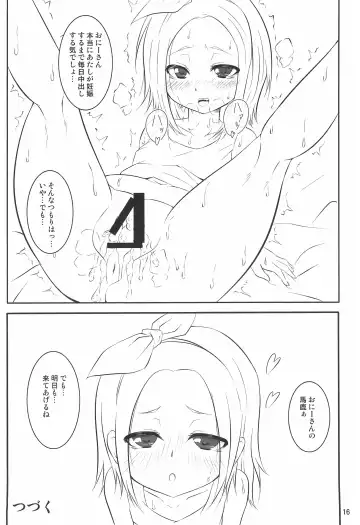 [Exeter] Luv Cock Fhentai - Page 18