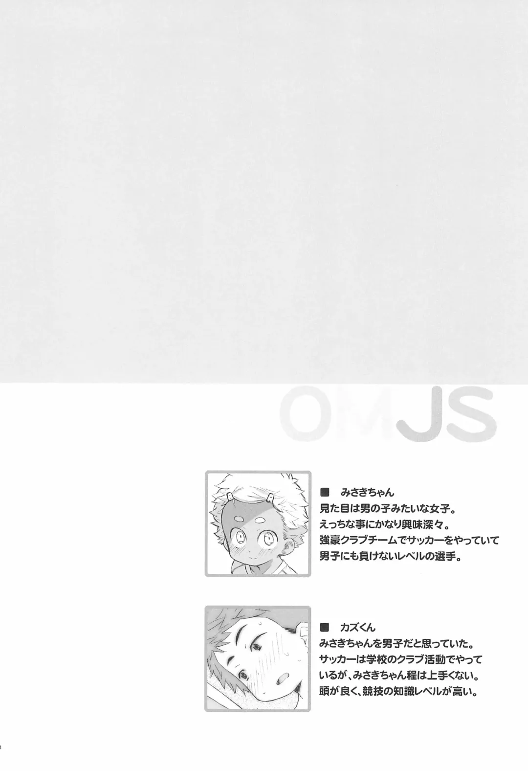 [Shimosan] O, Omae, Joshi datta no ka! Fhentai - Page 6