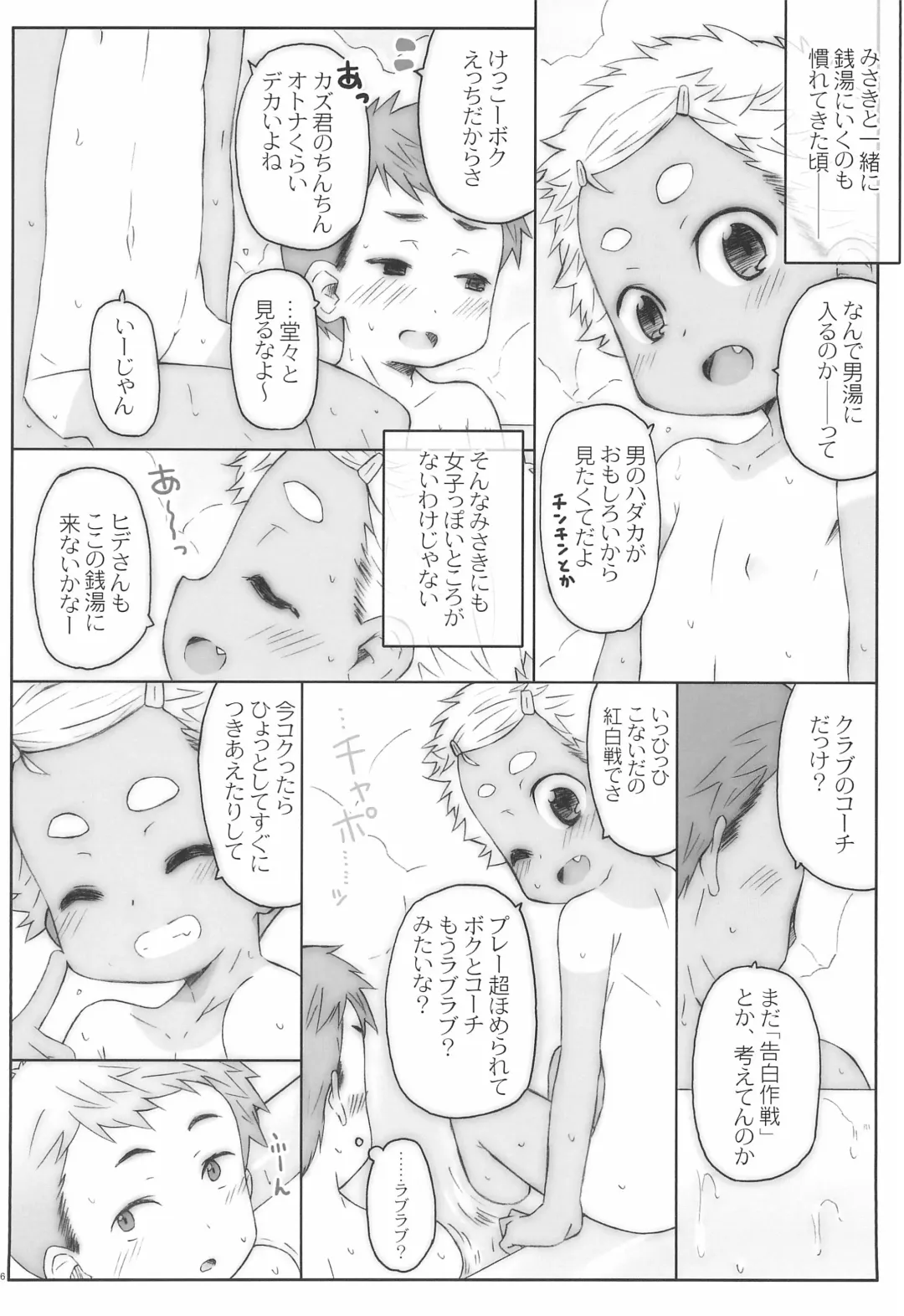 [Shimosan] O, Omae, Joshi datta no ka! Fhentai - Page 8