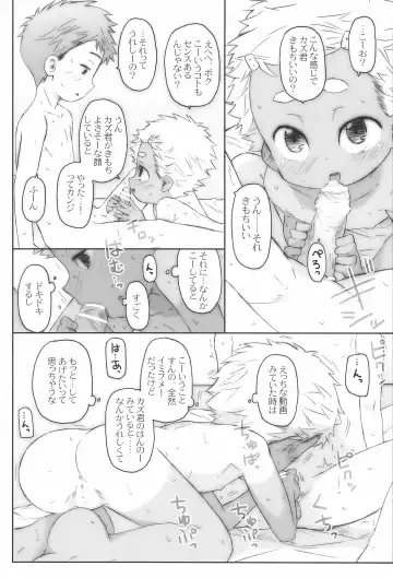 [Shimosan] O, Omae, Joshi datta no ka! Fhentai - Page 11