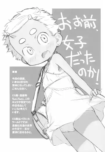 [Shimosan] O, Omae, Joshi datta no ka! Fhentai - Page 19