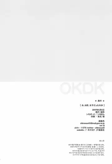 [Shimosan] O, Omae, Joshi datta no ka! Fhentai - Page 28