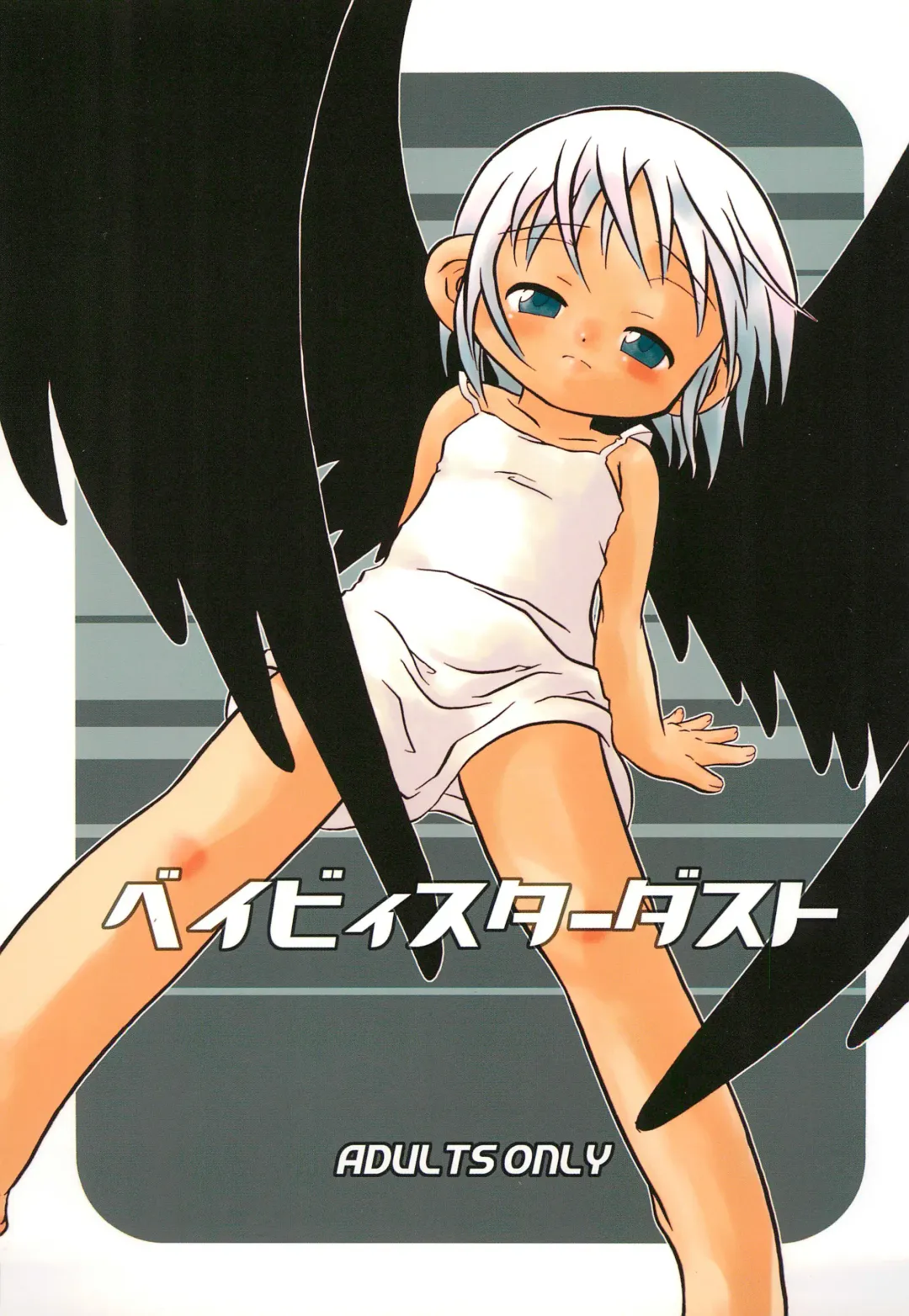 [Yokoyama Negi] Baby Stardust Fhentai - Page 1