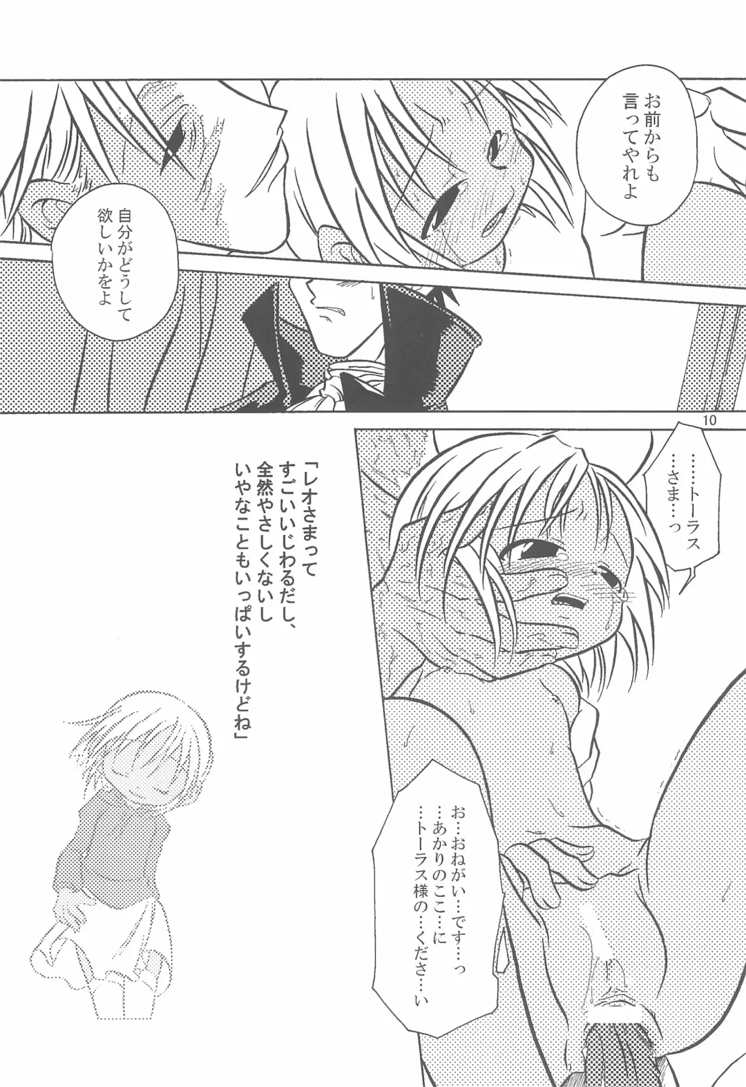 [Yokoyama Negi] Baby Stardust Fhentai - Page 10