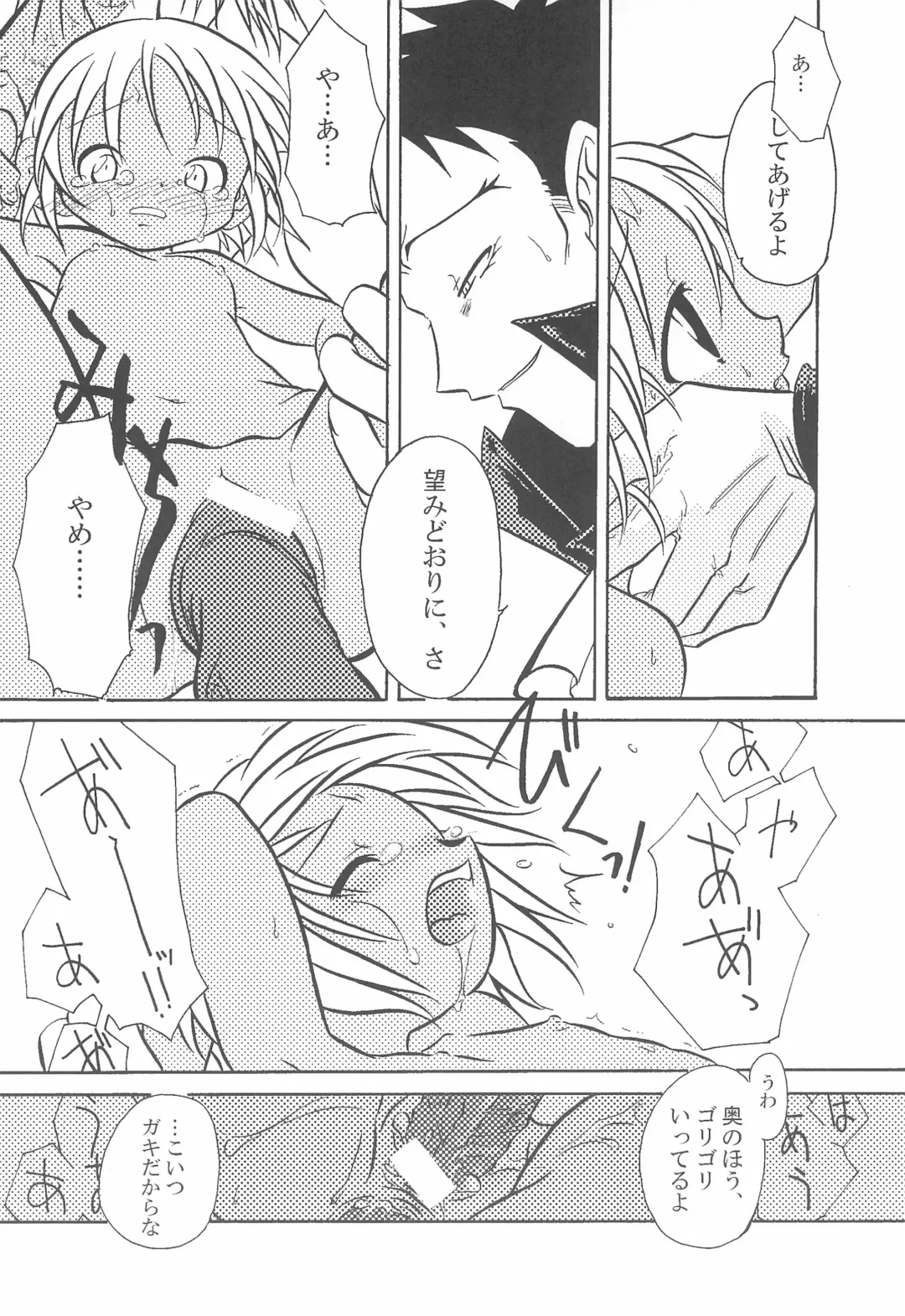 [Yokoyama Negi] Baby Stardust Fhentai - Page 12