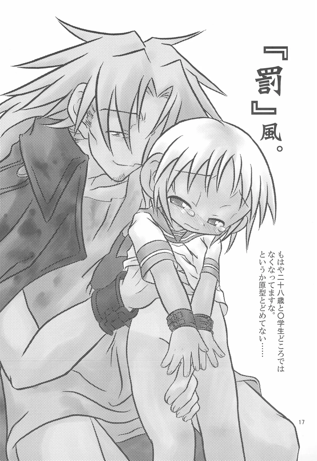 [Yokoyama Negi] Baby Stardust Fhentai - Page 17