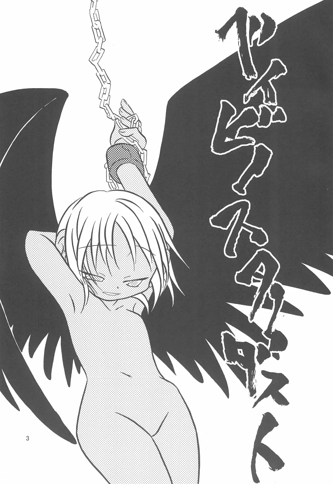 [Yokoyama Negi] Baby Stardust Fhentai - Page 3