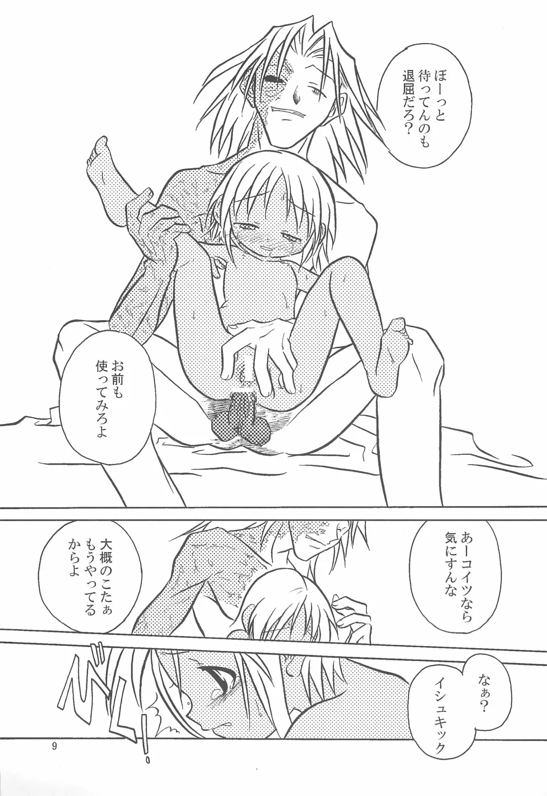 [Yokoyama Negi] Baby Stardust Fhentai - Page 9