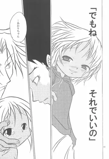 [Yokoyama Negi] Baby Stardust Fhentai - Page 11