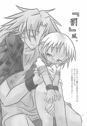 [Yokoyama Negi] Baby Stardust Fhentai - Page 17